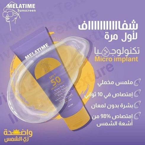 Melatime Sunscreen Gel SPF (50+) 50 ml - Melatime